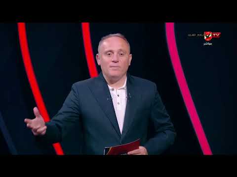 "تحية وتعظيم سلام"… أسامة حسني يشيد بجهود مجلس إدارة النادي الأهلي #مصر_في_المونديال