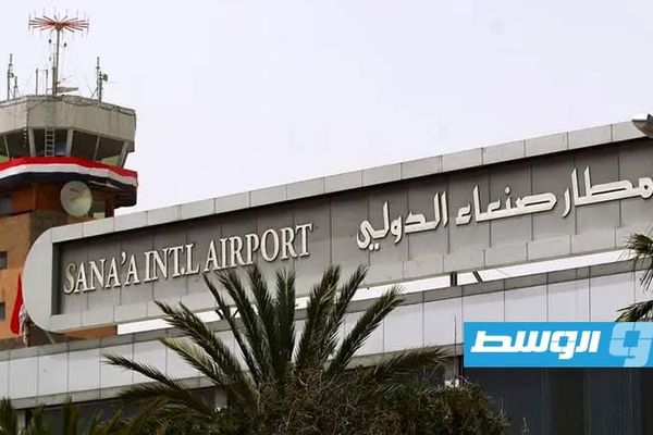 الحكومة اليمنية تأمر بإغلاق المطارات بعد استهداف قواتها مطار صنعاء