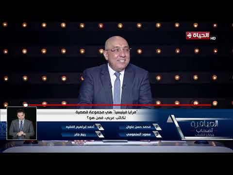 العباقرة أصحاب - مراكز الشباب - بداية قوية بين Glory و Wild card في فقرة العلم 💥
