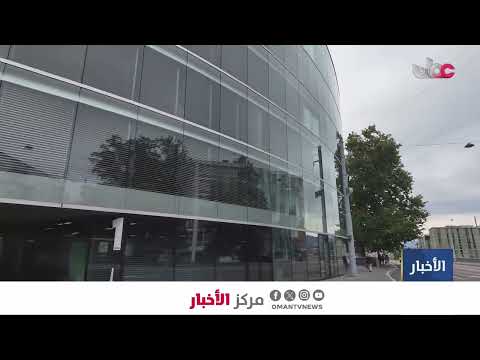 تدشين تقرير منظمة العمل الدولية حول إعادة تصميم منظومة الحماية الاجتماعية في سلطنة عُمان.