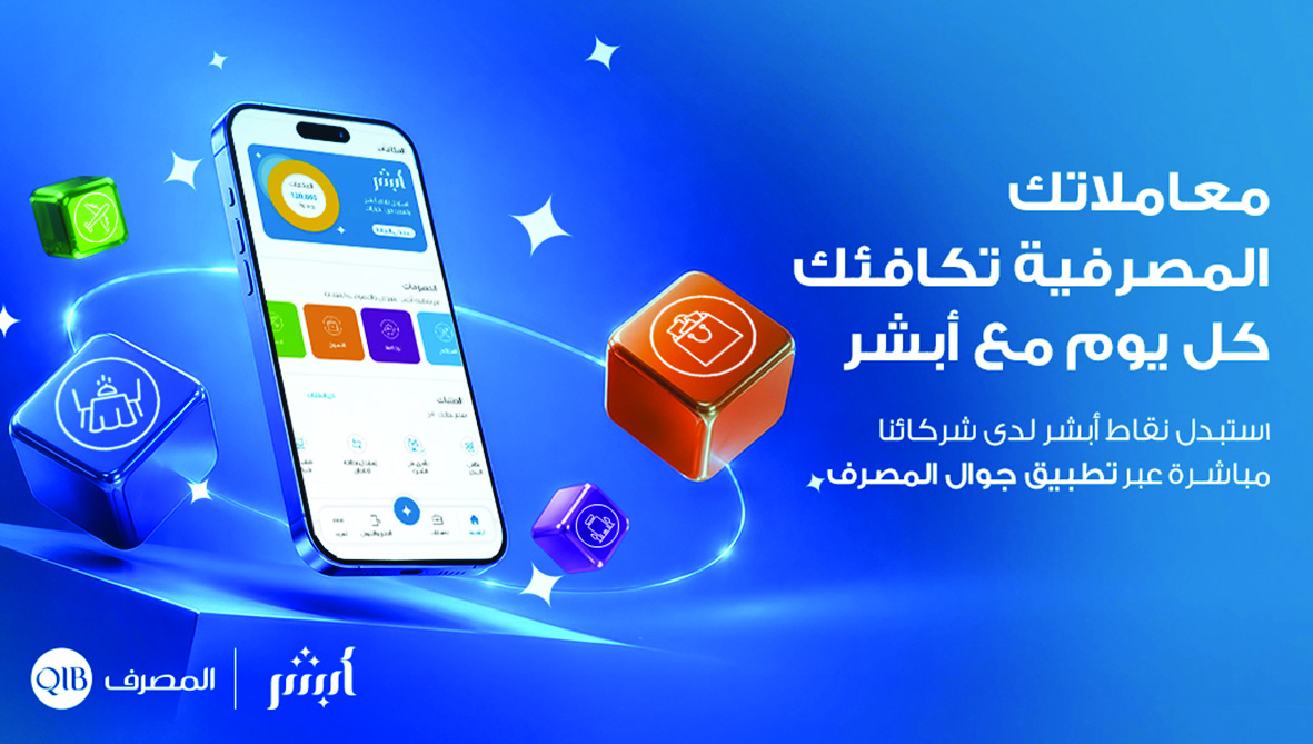 ‫ المصرف يكافئ عملاءه عبر برنامج «أبشر»
