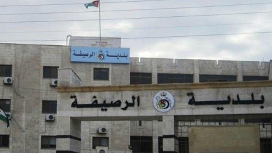 الرصيفة تواجه التلوث بخمسة مسارات تشريعية ورقابية جديدة