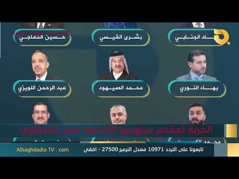 9 PM Studio: The Voice of the Free with Abdul Ghani Al-Ghadban