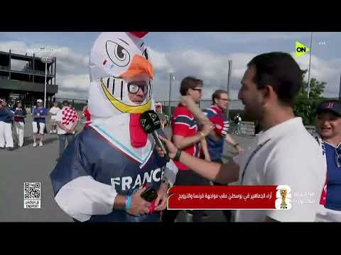 فراعنة الكورة - أراء الجماهير في بوسطن عقب مواجهة فرنسا والنرويج