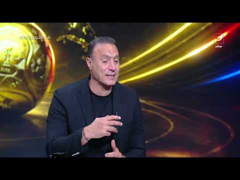 الأحد 8 يونيو | أحمد حسام ميدو يستضيف زيزو ونادر السيد وبلال وسارة محسن وحديث عن مواجهة مصر وبلجيكا