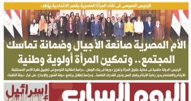 الرئيس السيسى يشدد على ضرورة إزالة جميع التحديات أمام الاستثمار