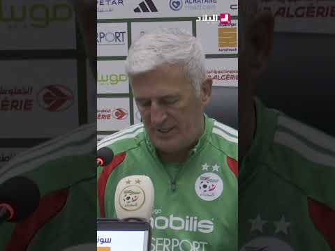 بيتكوفيتش : باشرنا المحادثات مع الفاف من أجل تجديد عقدي مع المنتخب الوطني و الأمور في الطريق الصحيح