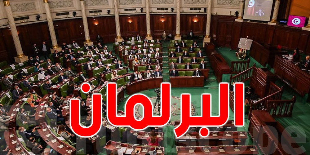 تنظيم مهنة المستشار الجبائي يثير الجدل داخل لجنة التشريع العام!