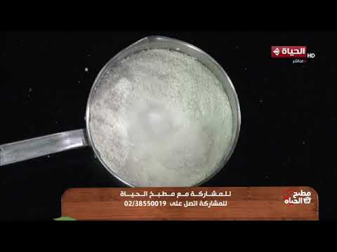 مطبخ الحياة - "لبن بجوز الهند والنعناع" مع الشيف/ محمود سعد