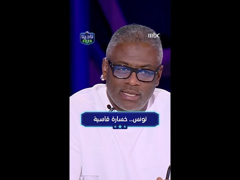 تونس