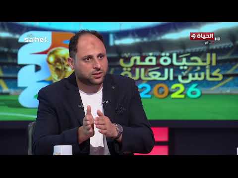 سرقة علني🔥.. الناقد الرياضي بلال السيسي يتحدث عن ردود الأفعال العالمية بعد مباراة مصر والأرجنتين👇