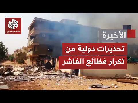 الدعم السريع تصعّد هجماتها على مدينة الأبيّض شمالي كردفان ساعية لتكرار سيناريو مدينة الفاشر بدارفور