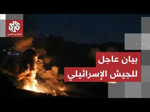 عاجل | الجيش الإسرائيلي: هاجمنا خلال الليل بنى تحتية وعناصر من حزب الله في مناطق عدة جنوبي لبنان