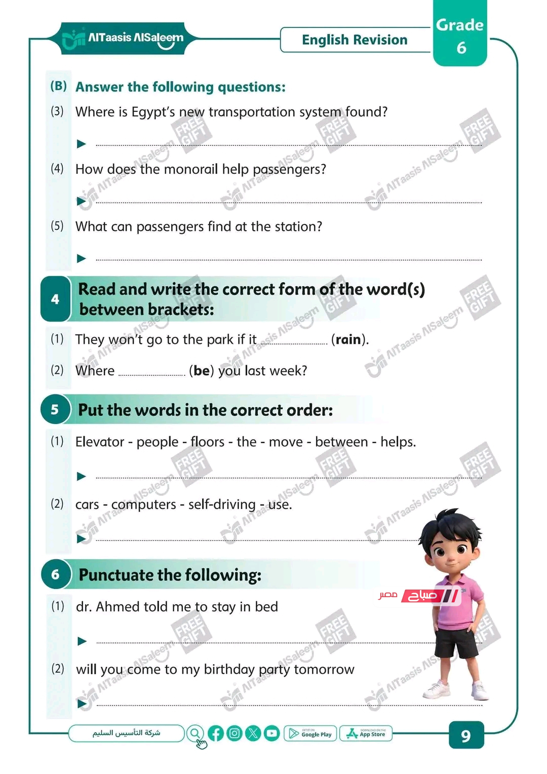 مراجعه إمتحان شهر ابريل لغة انجليزية للصف السادس الابتدائي 2026..أهم الكلمات والقواعد والأسئلة المتوقعة