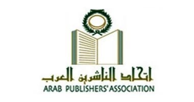 اتحاد الناشرين العرب يعلن فتح باب التسجيل فى معرض عمان الدولى للكتاب