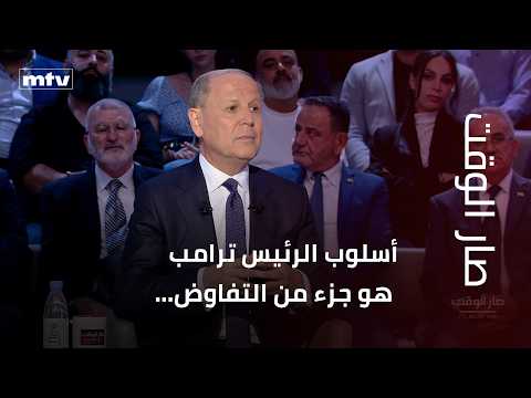 George Ghanem to It's About Time: President Trump's approach is part of the negotiation