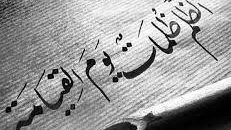 شاع الظلم فماذا يمكن أن يُصنع بالظالمين يوم القيامة