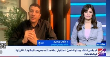 محلل رياضي: منتخب مصر حقق أرقاما غير مسبوقة.. وتعرض لسرقة أمام الأرجنتين