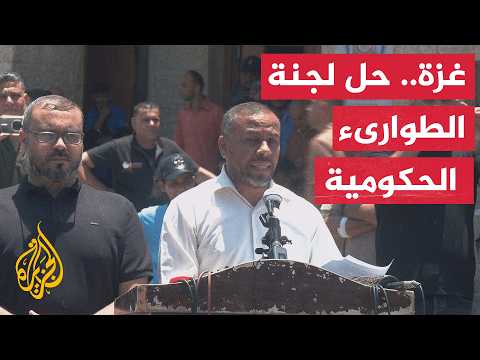 المكتب الإعلامي الحكومي بغزة: استقالة مدير لجنة متابعة العمل الحكومي وحل اللجنة