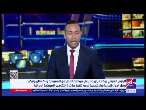 Extranews_Live - eXtra News Live Stream | البث المباشر لقناة أكسترا نيوز