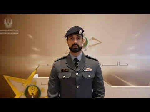 الرائد الدكتور سعد أحمد المرزوقي الفائز في جائزة الفئة التخصصية للضباط