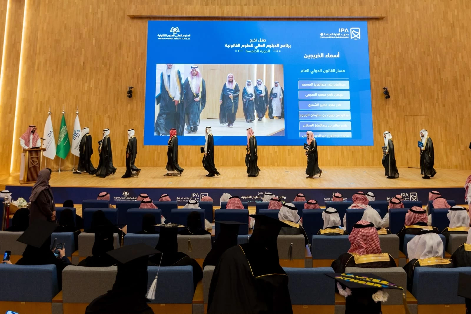 وزير العدل يرعى تخريج الدفعة الخامسة من الدبلوم العالي للعلوم القانونية بمعهد الإدارة العامة