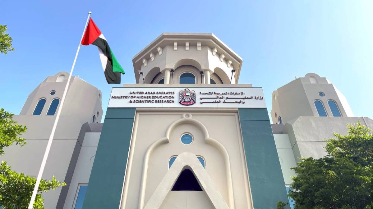 إطلاق لوحة مؤشرات جودة بيانات مؤسسات التعليم العالي في الإمارات