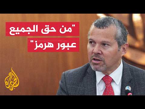IMO Secretary-General: We Do Not Oppose Using Two Routes in Hormuz