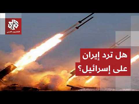 موقف إيران من التصعيد الإسرائيلي في جنوب لبنان وردها على تسريبات قرب التوصل لاتفاق