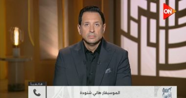 هانى شنودة لـ كلمة أخيرة: هاني شاكر كان أميرا للغناء والقلوب بلا خلافات