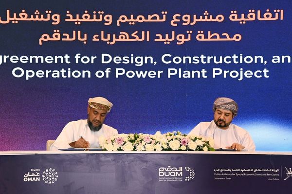 تأسيس مشروعات جديدة في المنطقة الاقتصادية الخاصة بالدقم بـ 2.9 مليار ريال عُماني