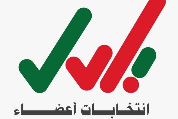 غدًا.. بدءُ استقبال طلبات الترشّح لانتخابات أعضاء المجالس البلديّة