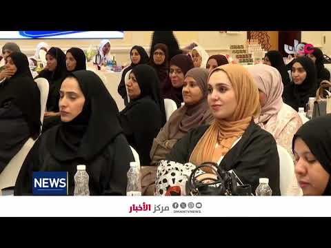 Report | Al Wafa Center in Nizwa Celebrates 2025-2026 Rehabilitation Achievements.