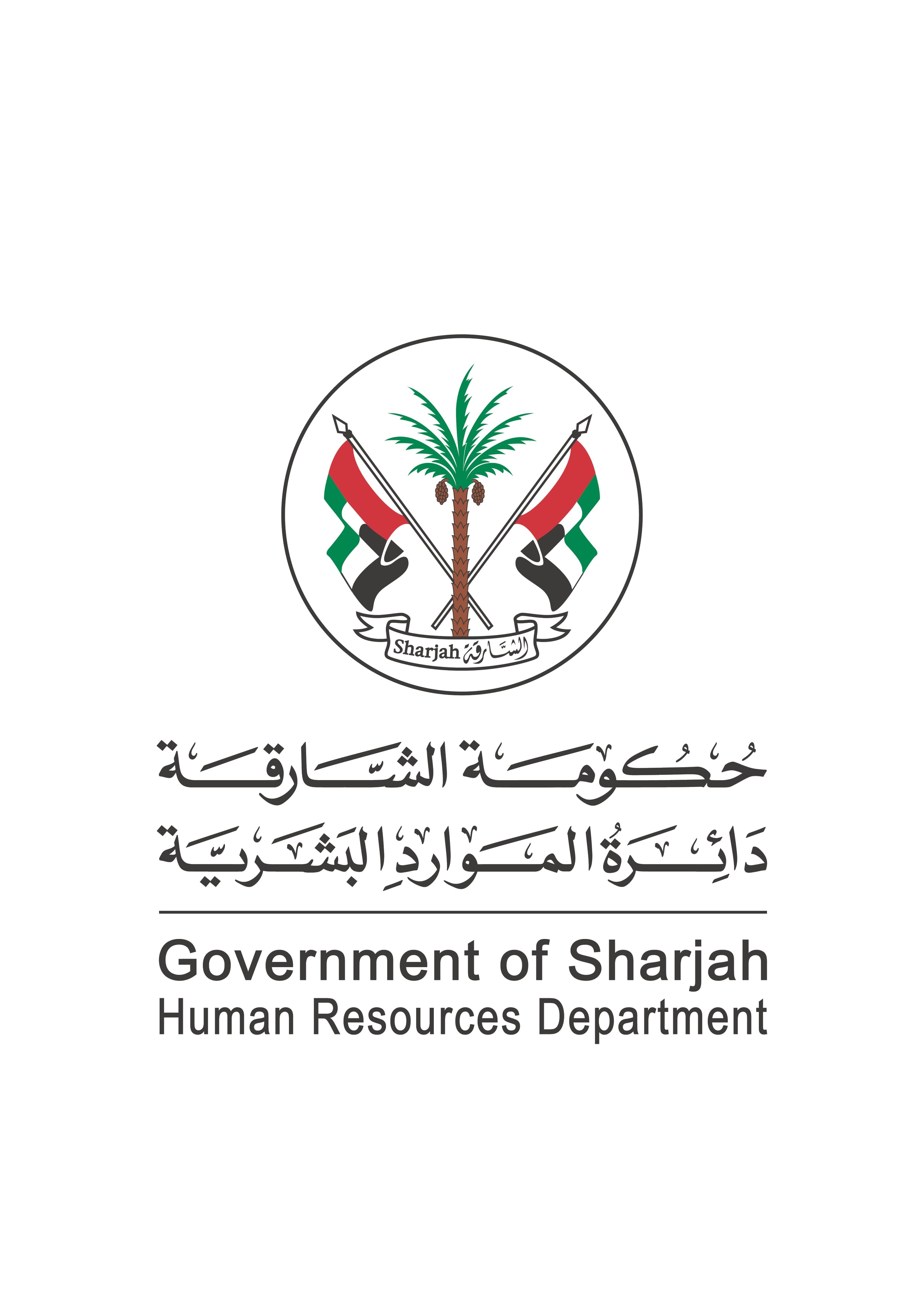 موعد إجازة عيد الفطر لحكومة الشارقة