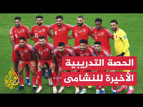 In front of 94,000 fans in Dallas.. The Nashama look for a historic farewell to the World Cup