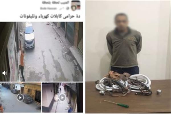 ضبط عاطل سرق أسلاكًا كهربائية من جهاز تكييف بالجيزة