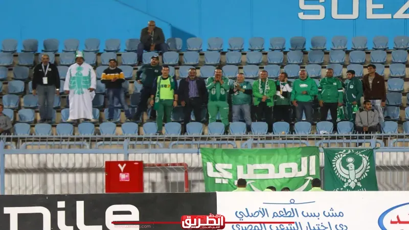 المصري يحتج رسميًا على تغريمه مائة ألف جنيه بداعي السباب الجماعي لجماهيره في مباراة وادي دجلة
