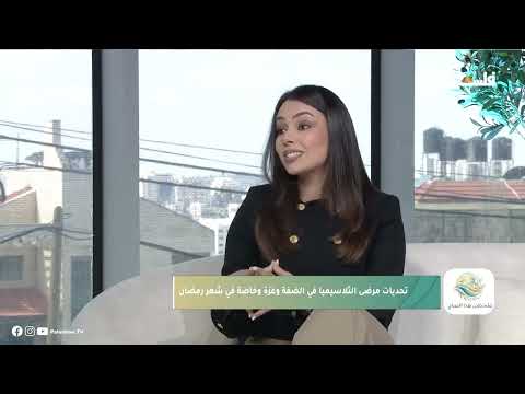 تحديات مرضى الثلاسيميا في الضفة وغزة مع جهاد ابو غوش