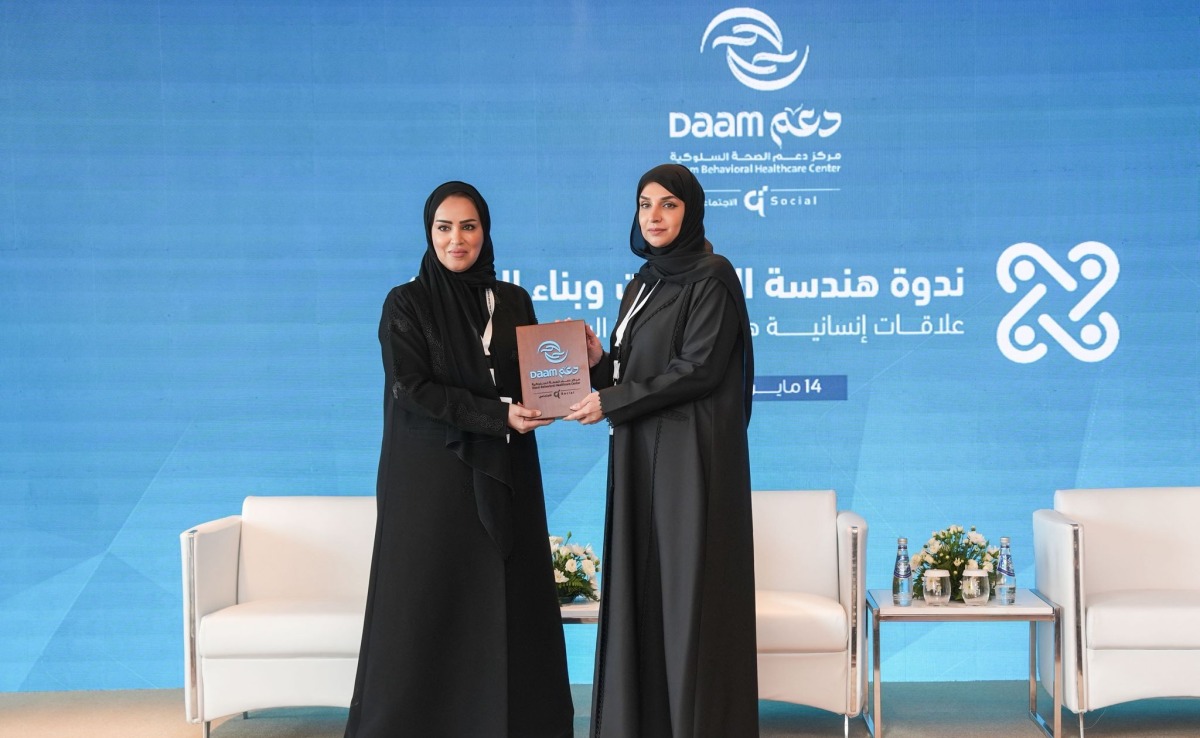 ‫ مركز دعم الصحة السلوكية ينظم ندوة حول هندسة العلاقات وبناء السلوك
