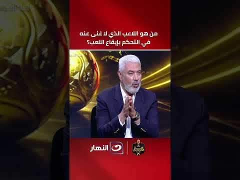 Jamal highlights the role of the team's rhythm maker