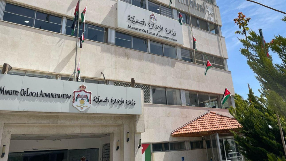 نشر مسودة قانون الإدارة المحلية لعام 2026 عبر موقع التشريع والرأي