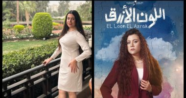 ياسمين سمير "خطافة رجالة" فى مسلسل "اللون الأزرق" بدراما رمضان 2026