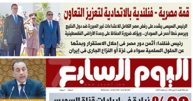 فنلندية بالاتحادية لتعزيز التعاون