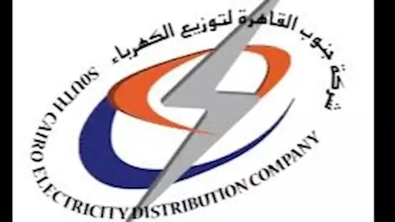 وظيفة قيادية بجنوب القاهرة للكهرباء