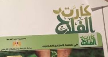بسبب إلغاء "الكاش".. أزمة ماكينات كارت الفلاح تهدد المحاصيل الصيفية ببني سويف