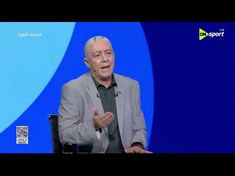 فراعنة الكورة - محمد عمر :  نلعب حمدي فتحي لغاية لما الأمور تبقى تحت السيطرة وننزل إمام عاشور