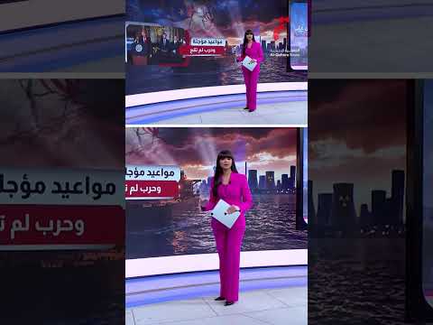 ترامب وإيران.. بين التهديد والتفاوض | عرض تفصيلي مع رغدة منير
