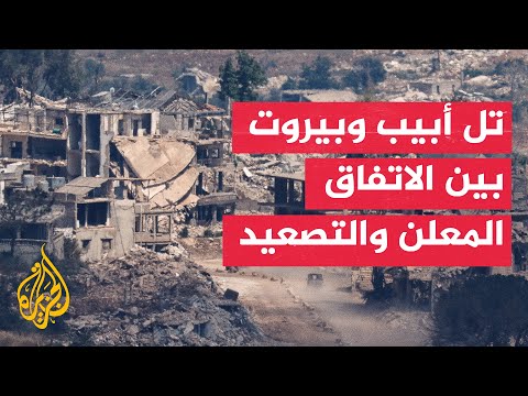 نافذة من الضاحية الجنوبية| اتفاق لبناني إسرائيلي في واشنطن يقابله تصعيد ميداني في الجنوب