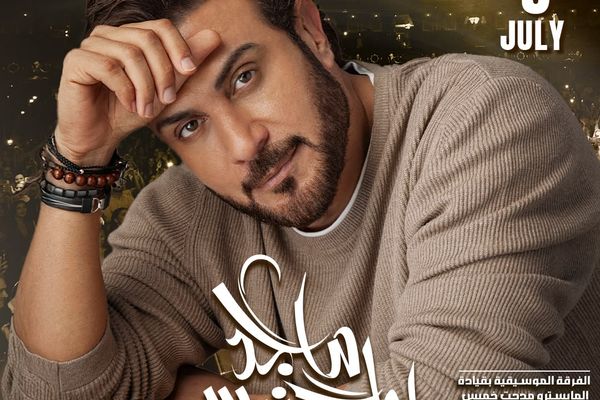 ماجد المهندس يحيي ثلاث حفلات في أمريكا ضمن جولة كأس العالم