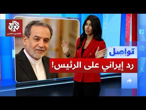 "بيبيع اللي واقف حدّه"..إيران ترد على الرئيس اللبناني بالهجة اللبنانية !